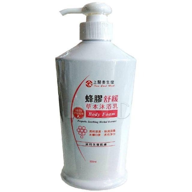 科榮生技 上醫養生堂 首烏草本洗髮精 / 蜂膠舒緩草本沐浴乳 500ml/瓶-細節圖3