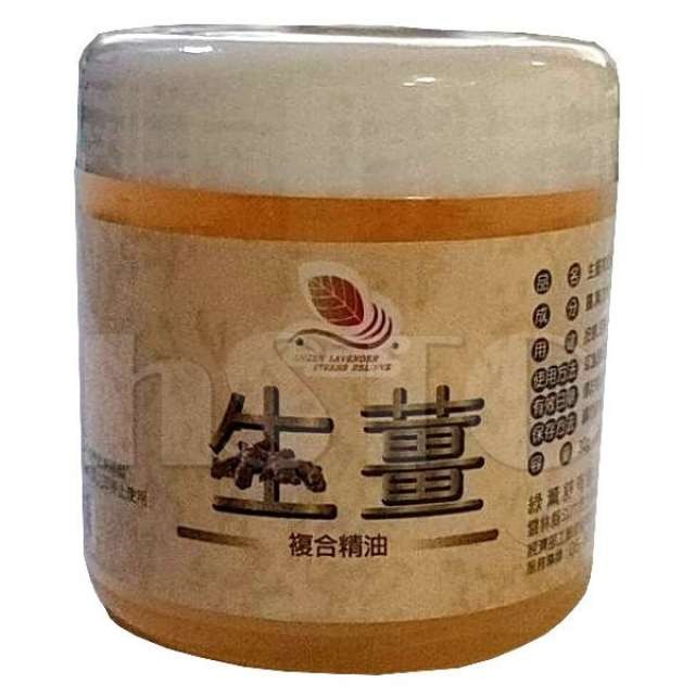 綠薰舒 複合精油膏 油性配方 30ml/罐-細節圖5