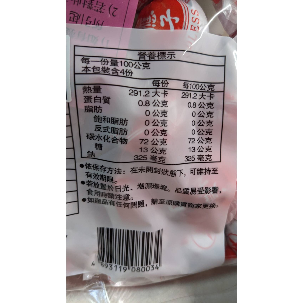 香港 啟發 陳皮化核應子 400g/包 / 休閒零嘴 / 蜜餞 效期至：2026.08.30-細節圖3