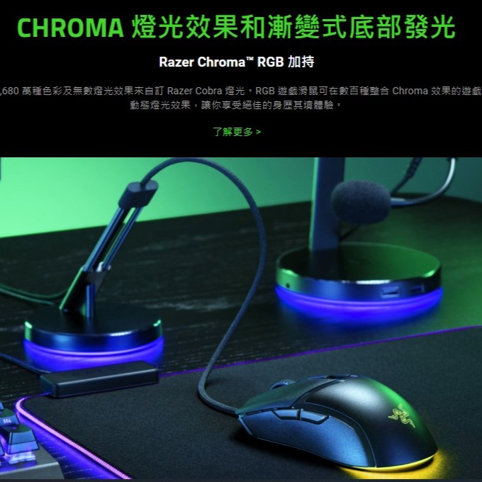 ❖附發票二年保固❖[雷蛇] 響尾蛇 ( Razer Cobra ) 遊戲滑鼠-細節圖3