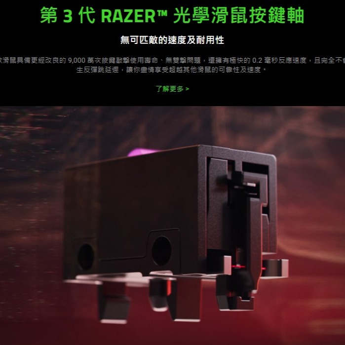 ❖附發票二年保固❖[雷蛇] 響尾蛇 ( Razer Cobra ) 遊戲滑鼠-細節圖4