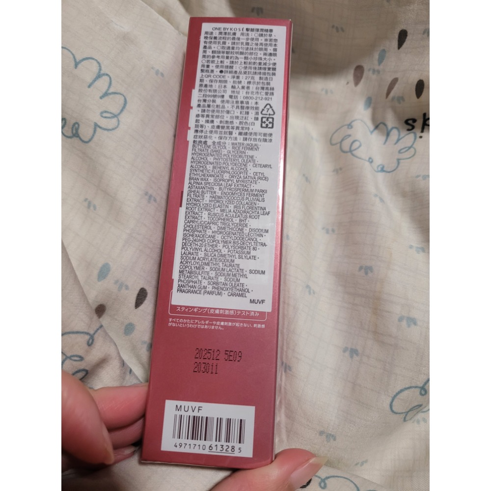 高絲 擊皺彈潤精華27g-細節圖2