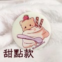 【波尼尼】原創徽章｜胸章 文創 可愛徽章-規格圖7