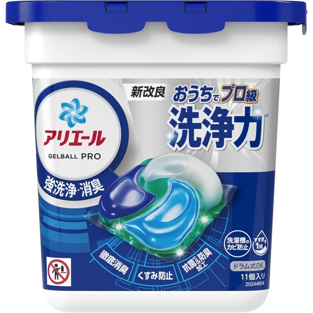 藍色💥強力淨白11入