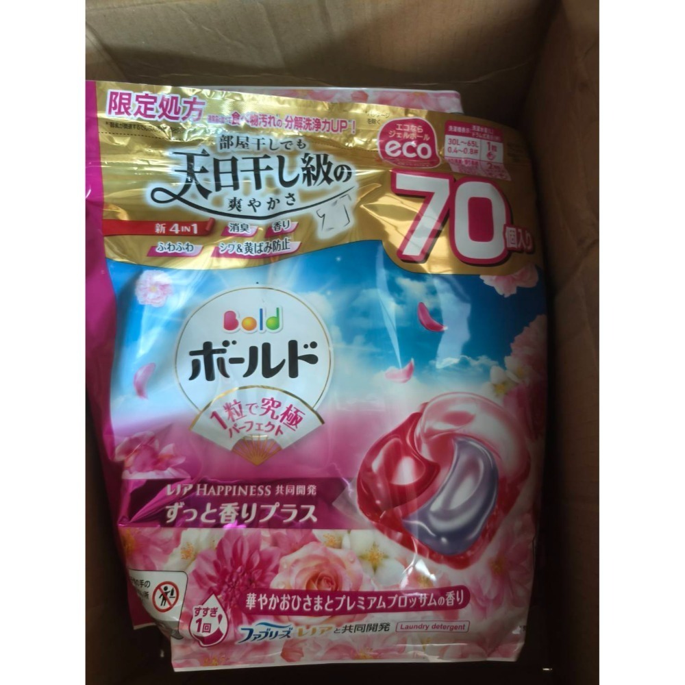 粉紅💥牡丹花香70入