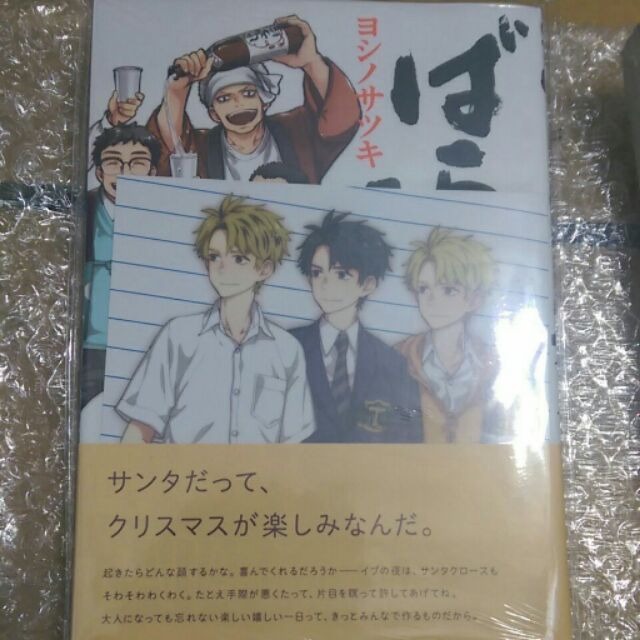 元氣囝仔 日版漫畫 12/13 附特典色紙-細節圖2
