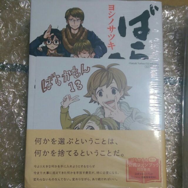 元氣囝仔 日版漫畫 12/13 附特典色紙-細節圖3
