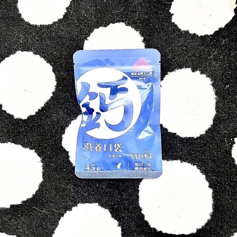 營養師輕食 新升級 海藻鈣 營養口袋-鈣-細節圖2