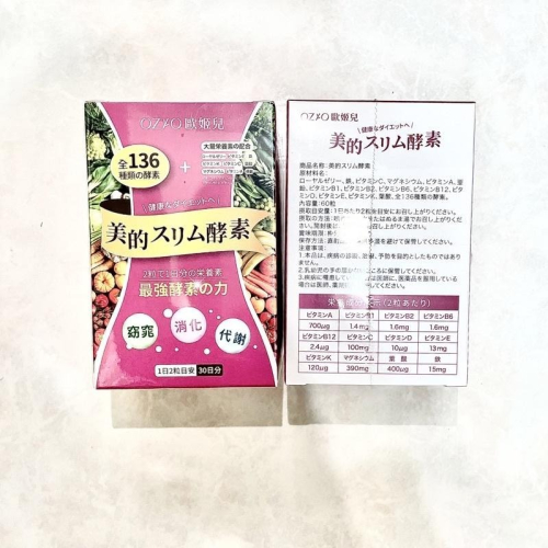 日本 美的酵素136 美的蒔立沐酵素 美的蒔立沐發酵錠