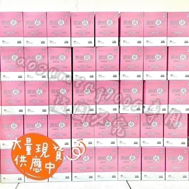 日本潤姬桃子- 膠原蛋白粉-細節圖3