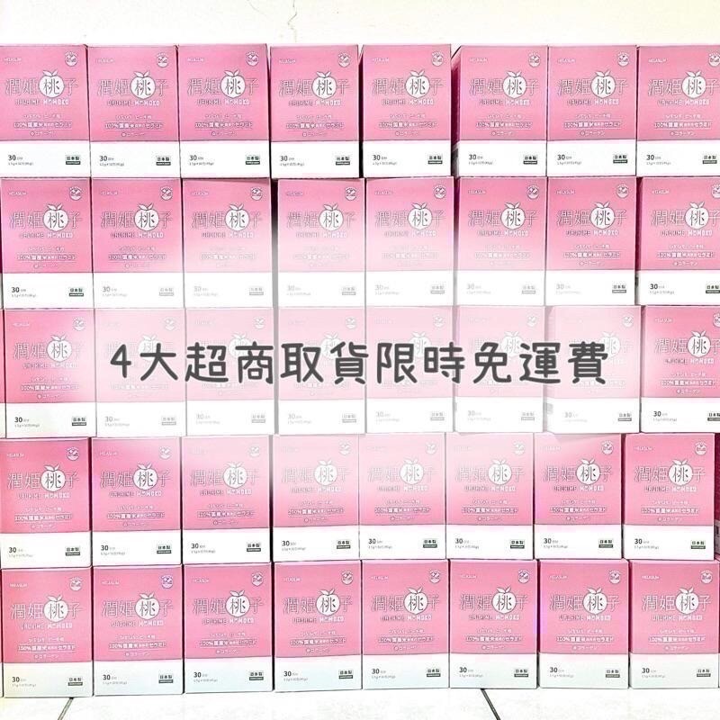 日本潤姬桃子- 膠原蛋白粉-細節圖2