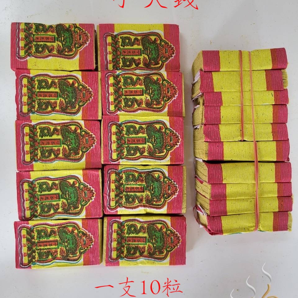 「666」小天錢小地錢小水錢／小天地水錢／補運錢／拜天公／拜三官／補庫補財／敬神祝壽-細節圖2