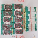 「666」小天錢小地錢小水錢／小天地水錢／補運錢／拜天公／拜三官／補庫補財／敬神祝壽-規格圖4