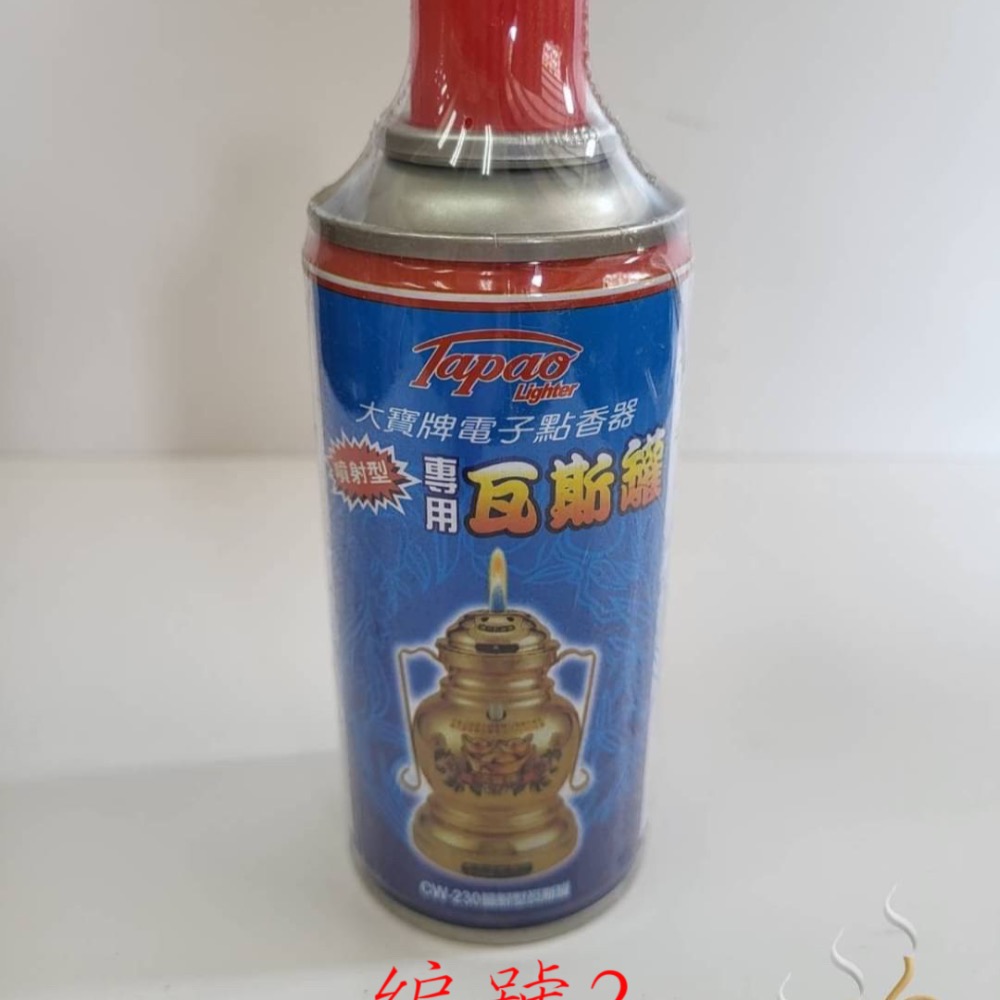 「666」大寶牌電子點香器／瓦斯罐／CW-180／CW-130／CW-230／CW-300／JP大普牌通用-細節圖3