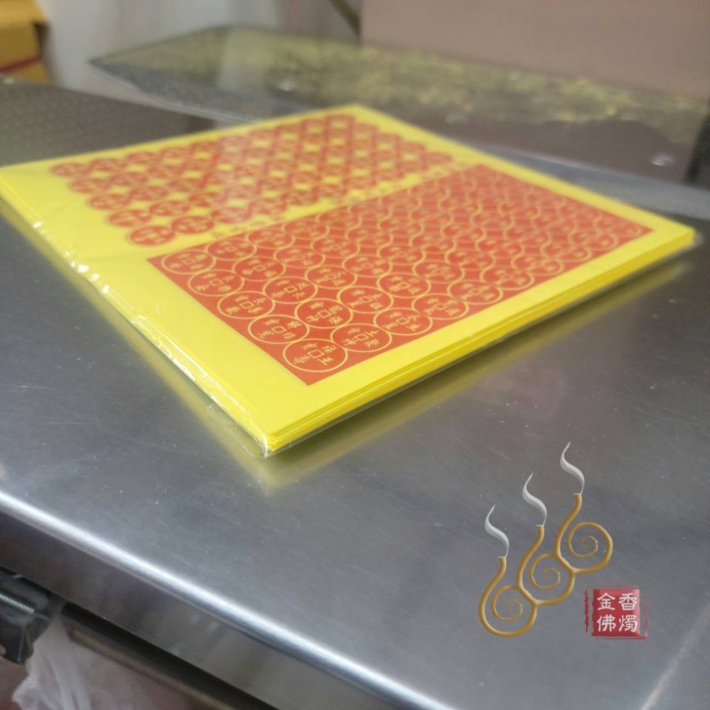 「666」受生錢／受生還庫金／環保木漿紙 ／陽世還庫錢 先還庫在補運-細節圖3