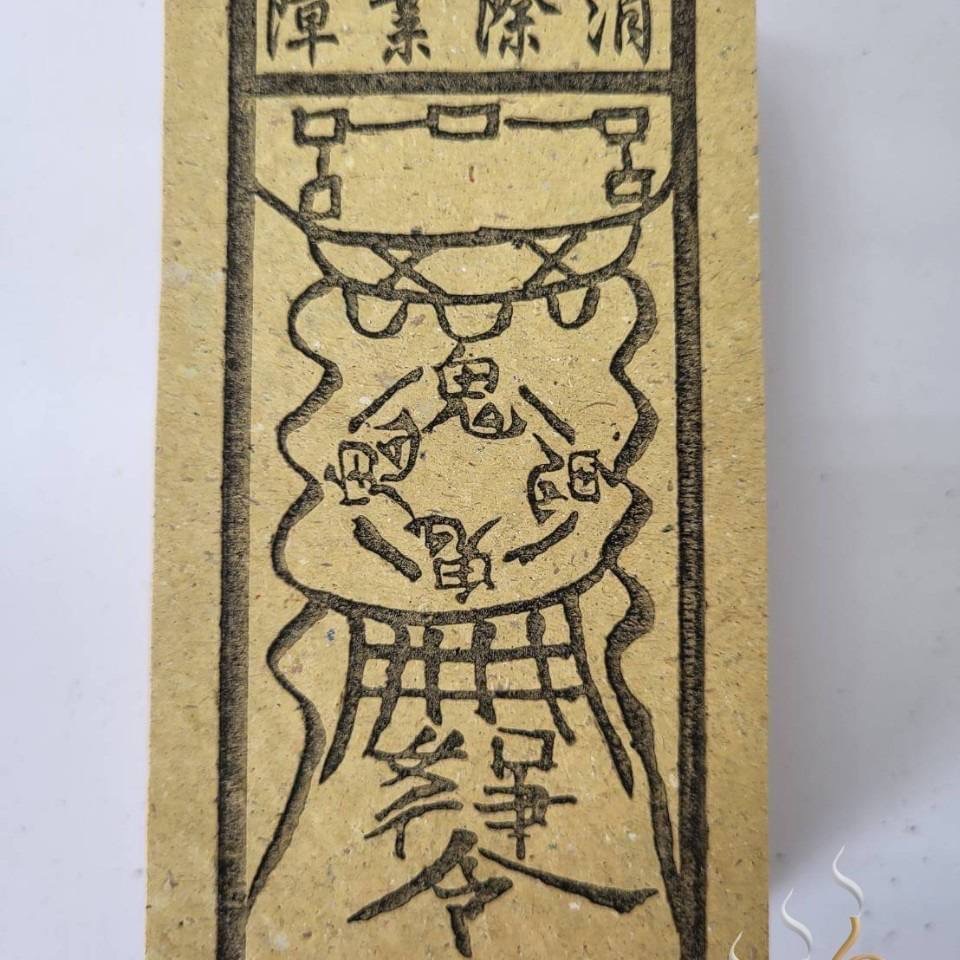 「666」化解小人／改厄錢／消除業障／改厄真經／祭改小方紙／外方紙／辦事祭改用-細節圖4