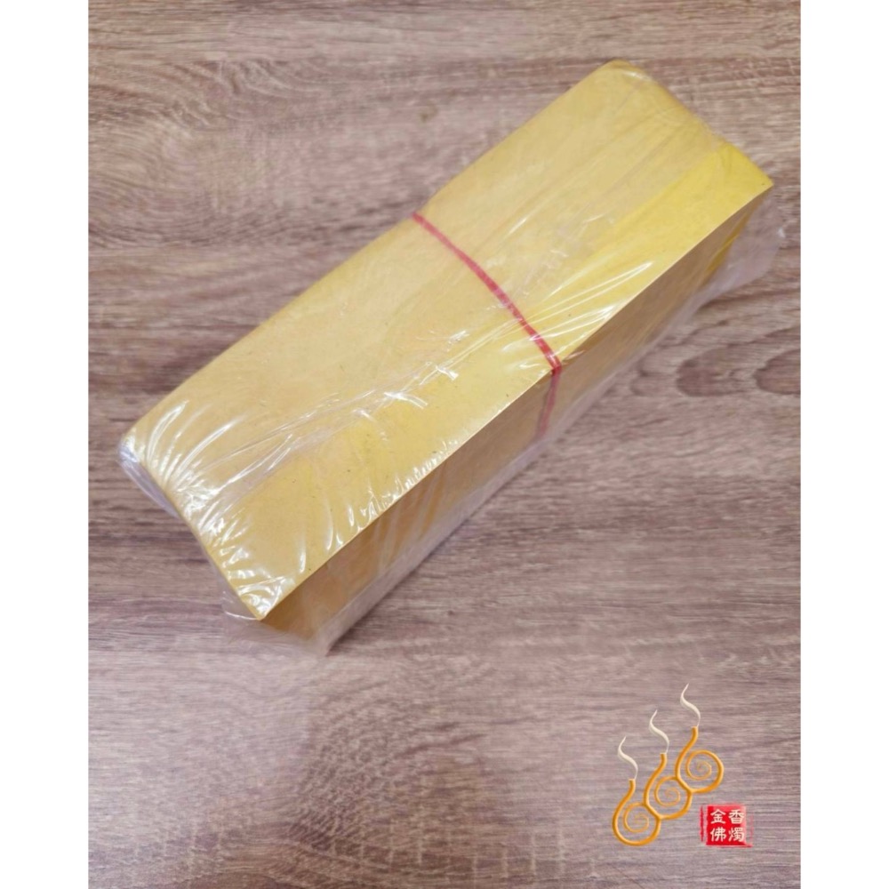 食用黃古紙／糯米製符紙／1刀1000張／15*6 18*6-細節圖2