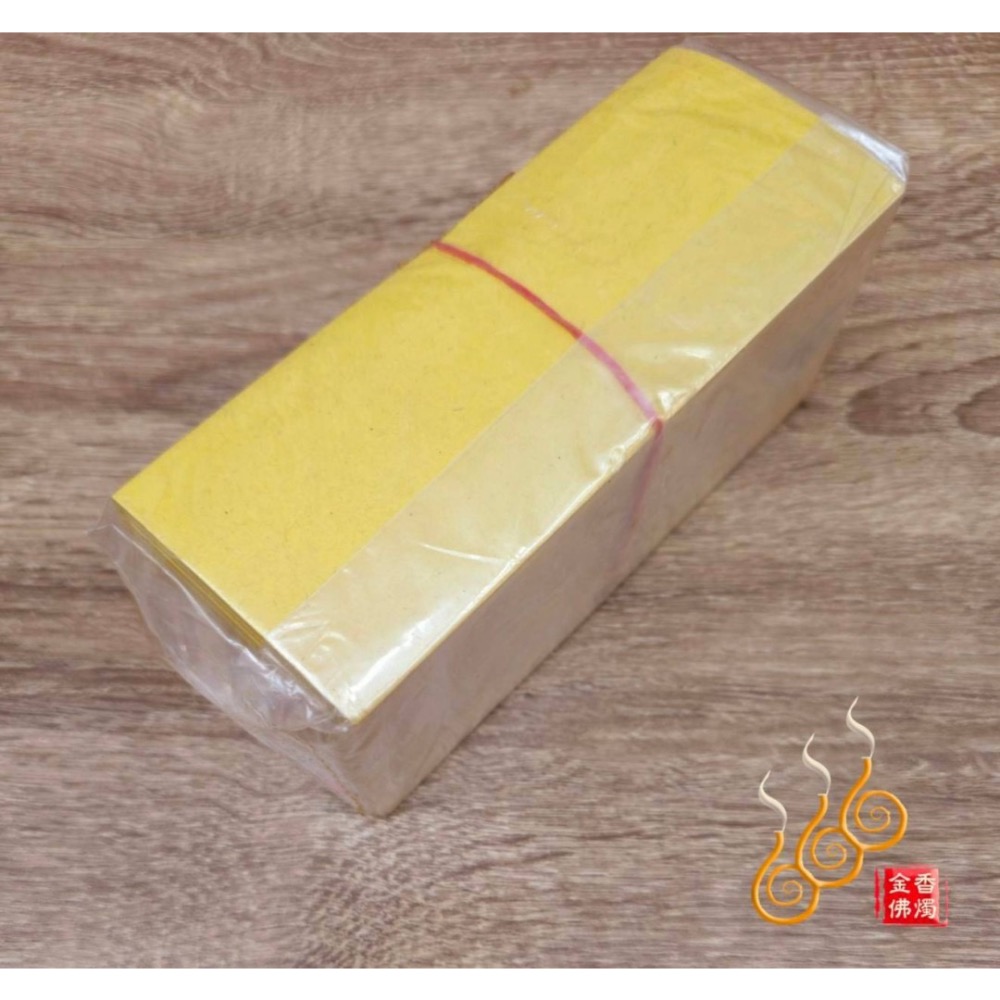 食用黃古紙／糯米製符紙／1刀1000張／15*6 18*6-細節圖3