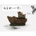 水族 仿真樹脂造景海盜船 水族擺飾 環保安全樹脂 水族 擺飾-規格圖3