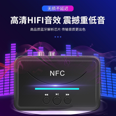 藍芽接收器 3.5mm藍牙音頻接收 NFC BT200 老式音響轉無線藍牙 藍牙5.0