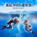 水族飾品 漂浮潛水員 多款造型 筋斗雲 拍照橘小胖-規格圖1