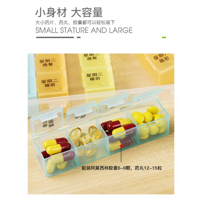 海隆王 現貨 分裝盒 保健品分裝盒 透明彩色分裝盒 28格 4格 分裝盒 藥丸 分裝-細節圖3