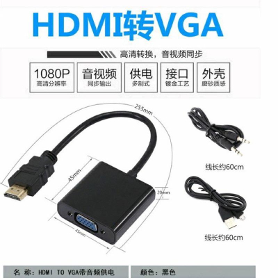 海隆王 HDMI轉VGA 適用安博盒子 轉接線 轉接頭 1080P 適用 電視盒子 有供電 無供電 蝦幣回饋