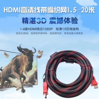 海隆王 現貨 HDMI線 編織HDMI 1.5米 3米 4.5米 快速出貨 蝦幣回饋