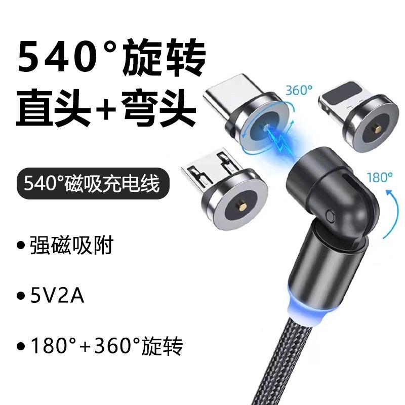 海隆王 盲吸磁吸線 Type C 充電線 540度磁吸線 2A 帶燈 磁吸充電線-細節圖6