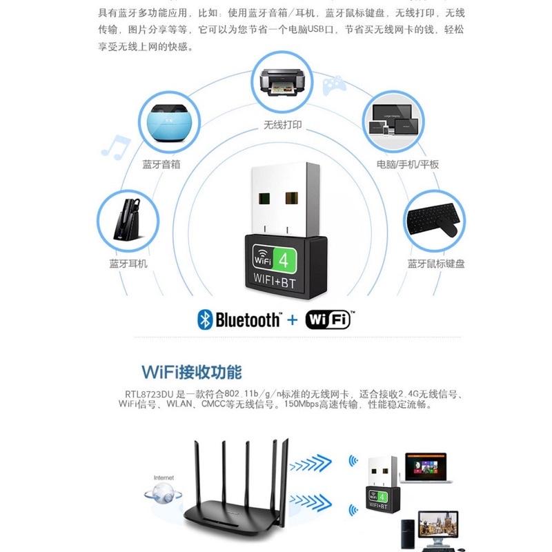 無線網卡 WI-FI 藍芽 二合一 現貨 無線網卡＋藍芽 WIFI收發 藍芽收發 150Mbps 藍芽-細節圖2