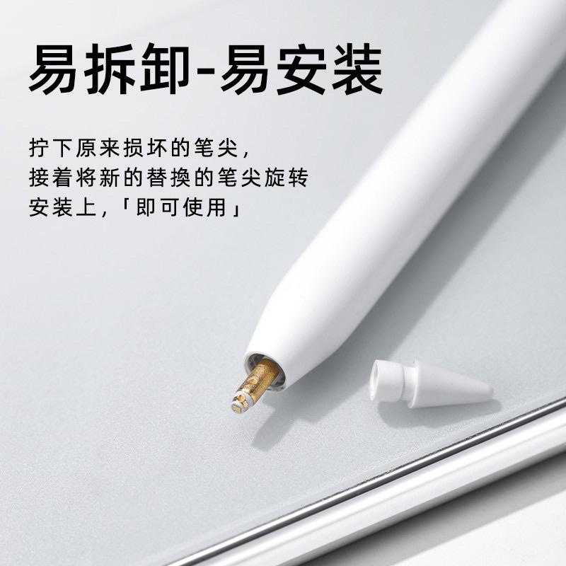 蘋果筆頭現貨Apple pencil 一代二代通用蘋果筆芯筆頭APPLE筆頭筆芯 