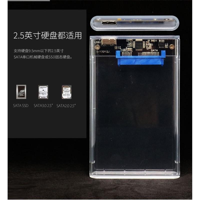 海隆王 現貨 USB 3.0 外接硬碟盒硬碟外接 盒2.5吋2.5吋硬碟2.5吋 SATA HDD SSD 硬碟外接盒-細節圖2