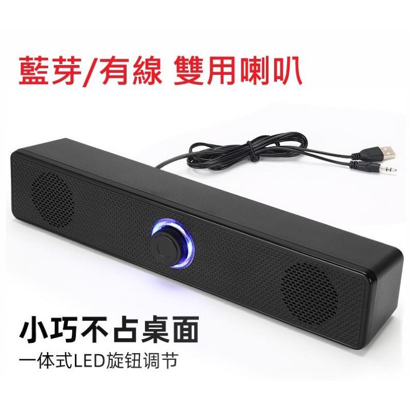 海隆王 藍牙喇叭 藍芽/有線 雙用喇叭 電腦𠶜叭喇叭 藍芽有線雙用喇叭 音響喇叭-細節圖2