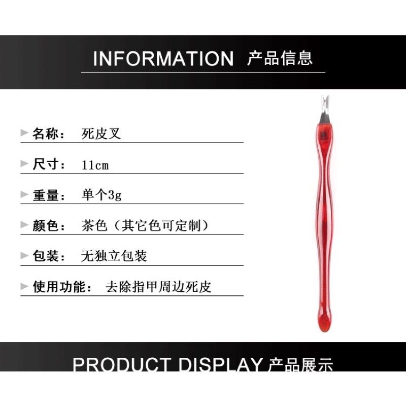 海隆王 現貨 死皮叉 不銹鋼死皮刀去角質 死皮鏟 美甲工具 死 皮推 死皮剪 卸甲推棒 卸甲工貝鋼推 蝦幣回饋 快速出貨-細節圖4