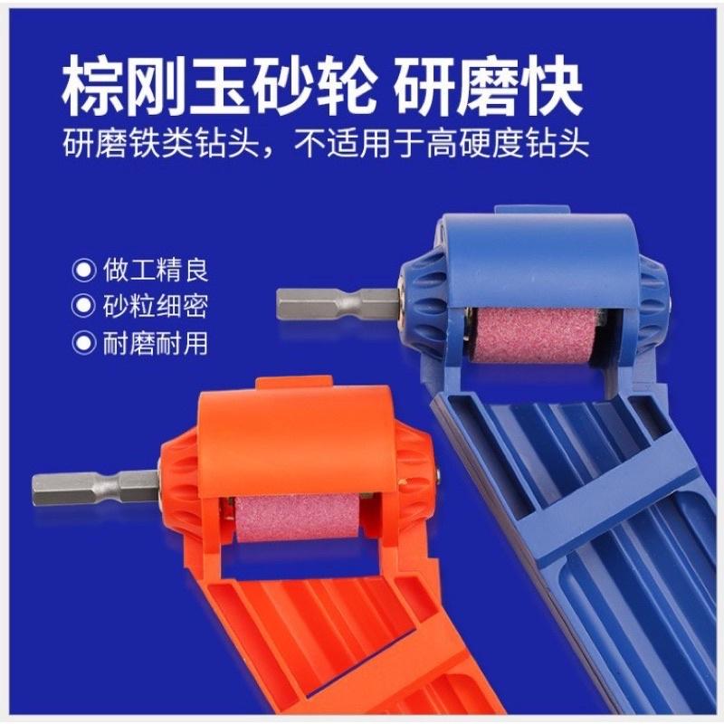 海隆王 現貨 鑽頭硏磨器 磨鑽器 磨鑽器 磨鑽頭 普通鑽頭 鐵質 直柄麻花鑽鑽頭 便攜式電鑽砂輪機 磨鑽尾 蝦幣回饋-細節圖2