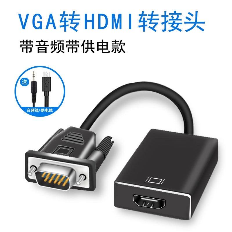 海隆王 VGA 轉 HDMI 轉接頭 主機連接顯示器 送供電線 音頻線 穩定供電 不黑屏 送 蝦幣回饋 快速出貨-細節圖3