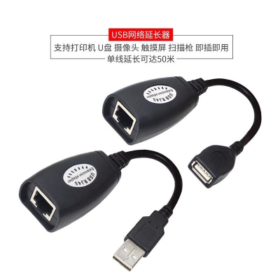 海隆王 現貨 USB 轉RJ45 延長器 USB延 長線50米延長 USB2.0轉網路線延長器 蝦幣回饋
