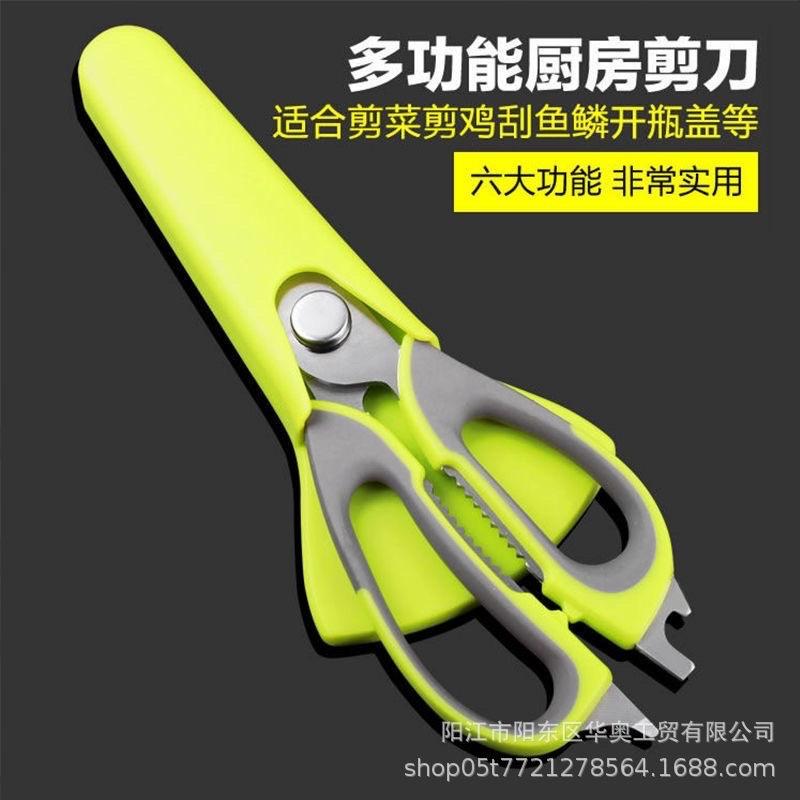 海隆王 現貨 食物剪刀 剪肉 烤肉剪 刀 多功能剪 露營 廚房必備 料理剪刀 開罐器 開核桃 快速出貨 蝦幣回饋-細節圖2