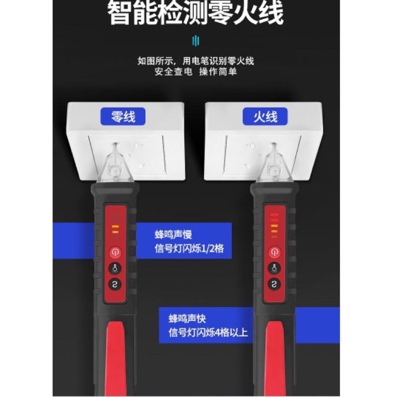 海隆王 現貨 測電筆 防 觸電試電筆 漏電檢測 感應式測電筀 接觸式驗電筆 電表驗電筆 電工筆 電工 蝦幣回饋 快速出貨-細節圖2