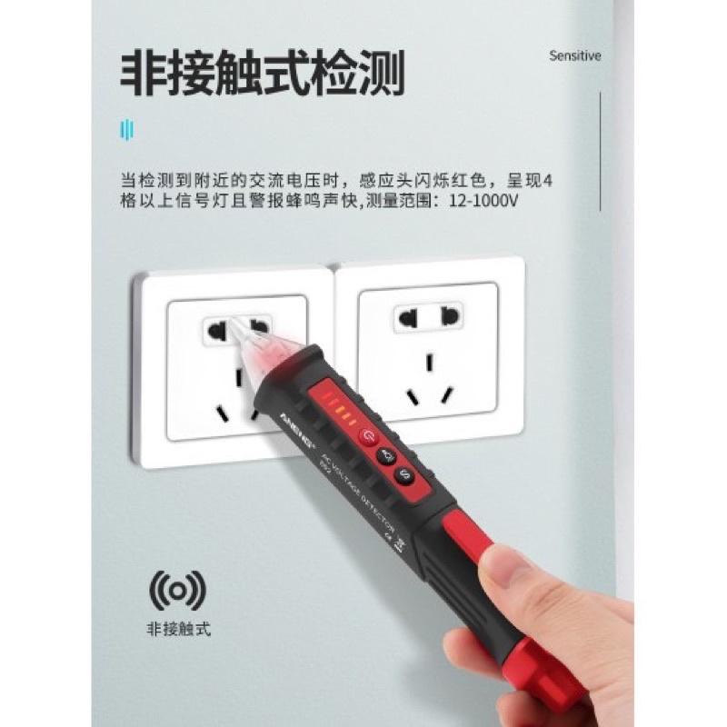 海隆王 現貨 測電筆 防 觸電試電筆 漏電檢測 感應式測電筀 接觸式驗電筆 電表驗電筆 電工筆 電工 蝦幣回饋 快速出貨-細節圖4