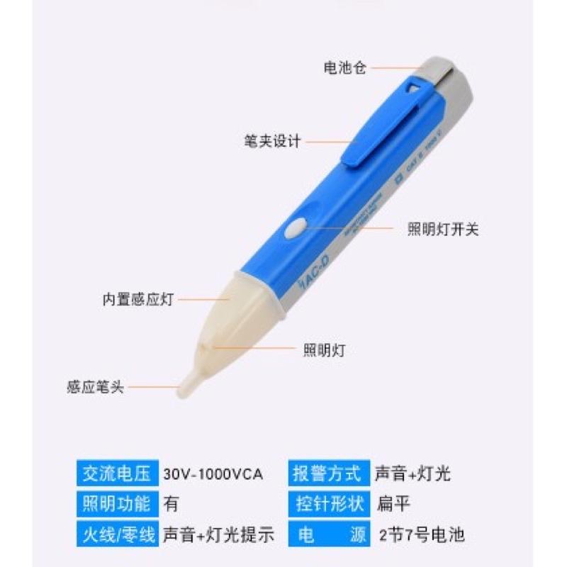 海隆王 現貨 測電筆 防 觸電試電筆 漏電檢測 感應式測電筀 接觸式驗電筆 電表驗電筆 電工筆 電工 蝦幣回饋 快速出貨-細節圖5