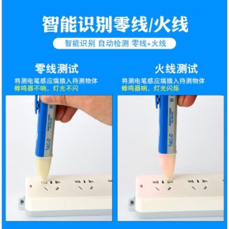 海隆王 現貨 測電筆 防 觸電試電筆 漏電檢測 感應式測電筀 接觸式驗電筆 電表驗電筆 電工筆 電工 蝦幣回饋 快速出貨-細節圖6