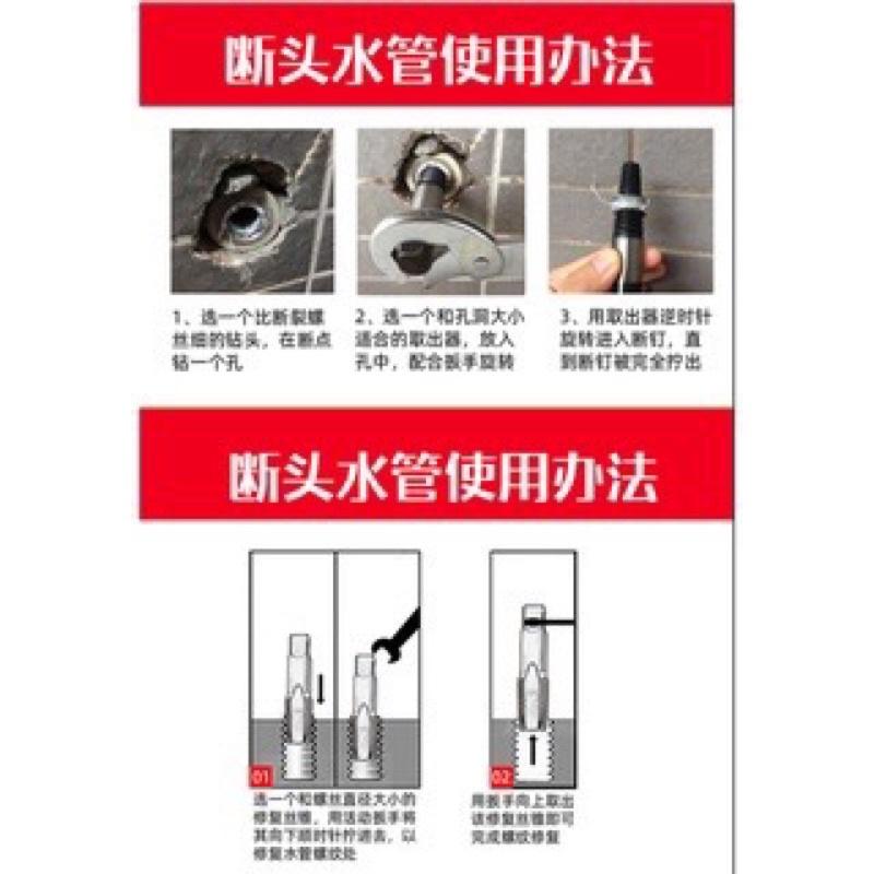 海隆王 現貨 水龍頭斷絲取出器 水管斷桿取出器 4分 6分 雙頭 蝦幣回饋 快速出貨 三角閥 水管 斷絲 擰出器 取出器-細節圖5