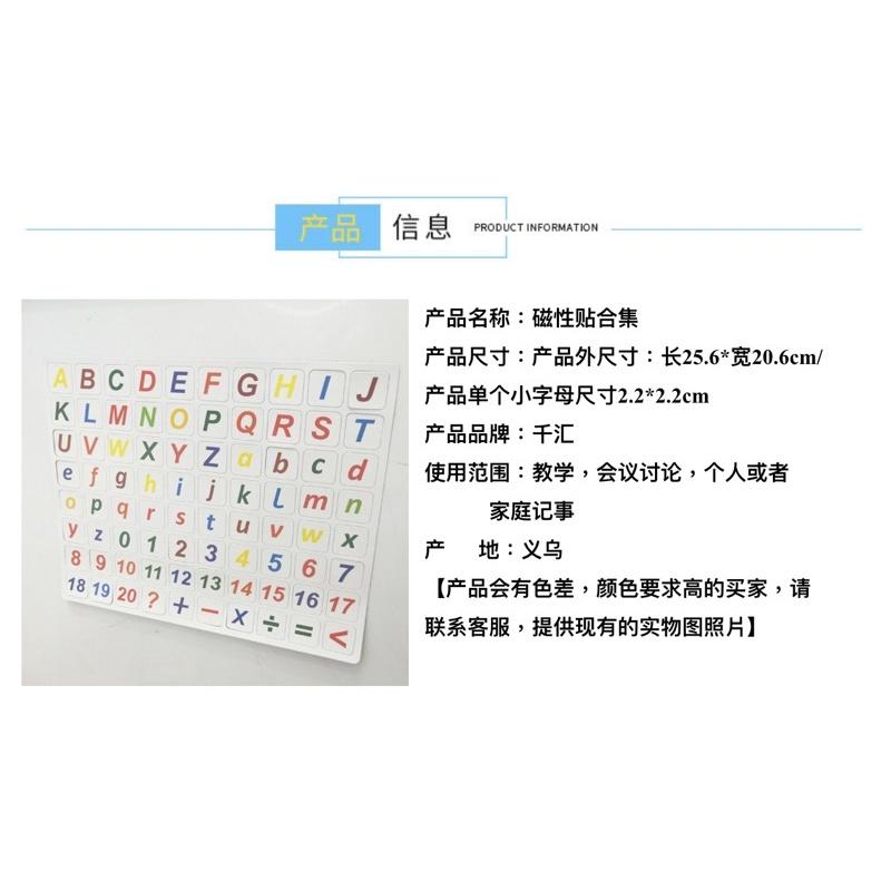 海隆王 現貨 磁鐵 ABC 123 英文 數字 學習 加減乘除 數學-細節圖5