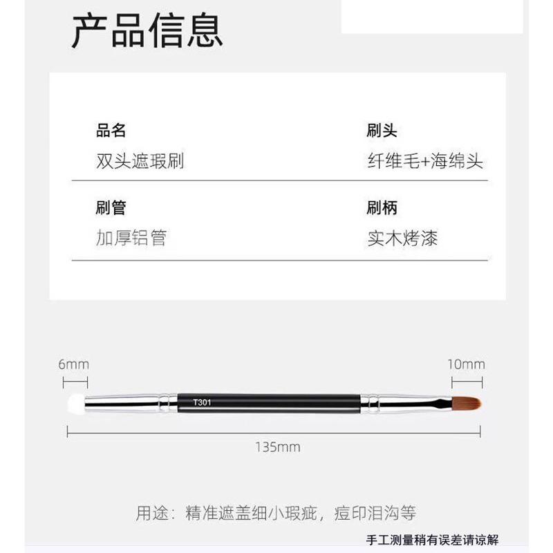 海隆王 雙頭海綿眉刷子 遮瑕筆 毛老師同款 丁301 淚溝刷 蝦幣回饋-細節圖5