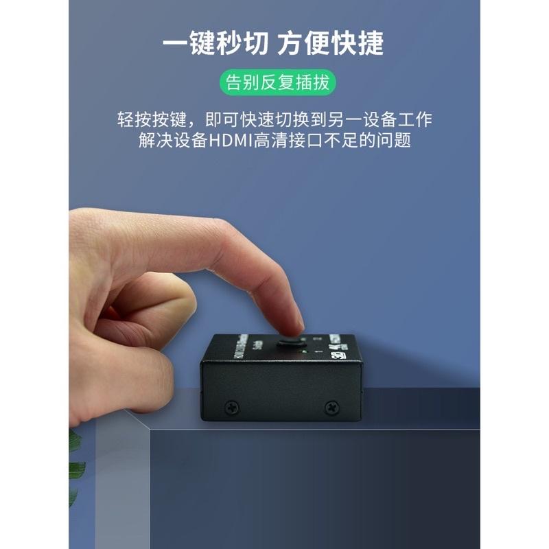 海隆王 現貨 1進2出 4K 分配器 電視轉換 SWITCH PS4 螢幕切換 遊戲切換 HDMI雙向切換器-細節圖2