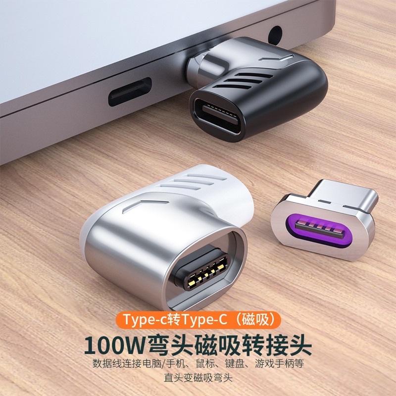 海隆王 現貨 双向磁吸轉接頭 數據傳輸 20V 5A 100W 手機快充 MacBook 筆電充電線 瞎嗶-細節圖4