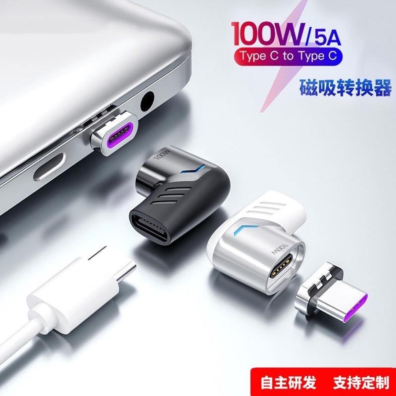 海隆王 現貨 双向磁吸轉接頭 數據傳輸 20V 5A 100W 手機快充 MacBook 筆電充電線 瞎嗶-細節圖6