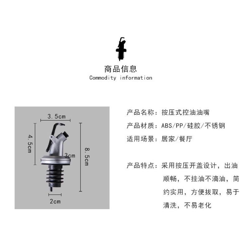 海隆王 現貨 按壓式油嘴 調味料罐米酒醬油 瓶塞嘴油嘴油瓶油嘴瓶塞 油瓶塞醬料瓶 快速出貨 蝦幣回饋-細節圖5