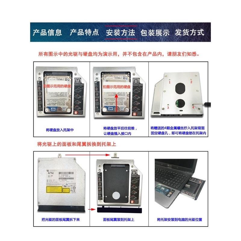 海隆王 現貨 硬碟支架 筆記型電腦 筆電硬碟托架轉接 架光碟機 SATA HDD SSD 硬碟筆電改SSD 蝦幣回饋-細節圖3